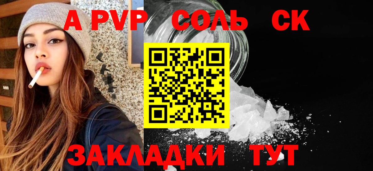 Ярцево  Alpha PVP мука  Вход с VPN  A PVP  Alfa_PVP VHQ 