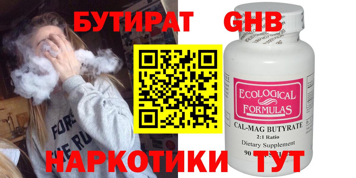 Мефедрон кристаллы  Гашиш  Кокаин  НБОМе  МАРИХУАНА  Ярцево  Вход с VPN 