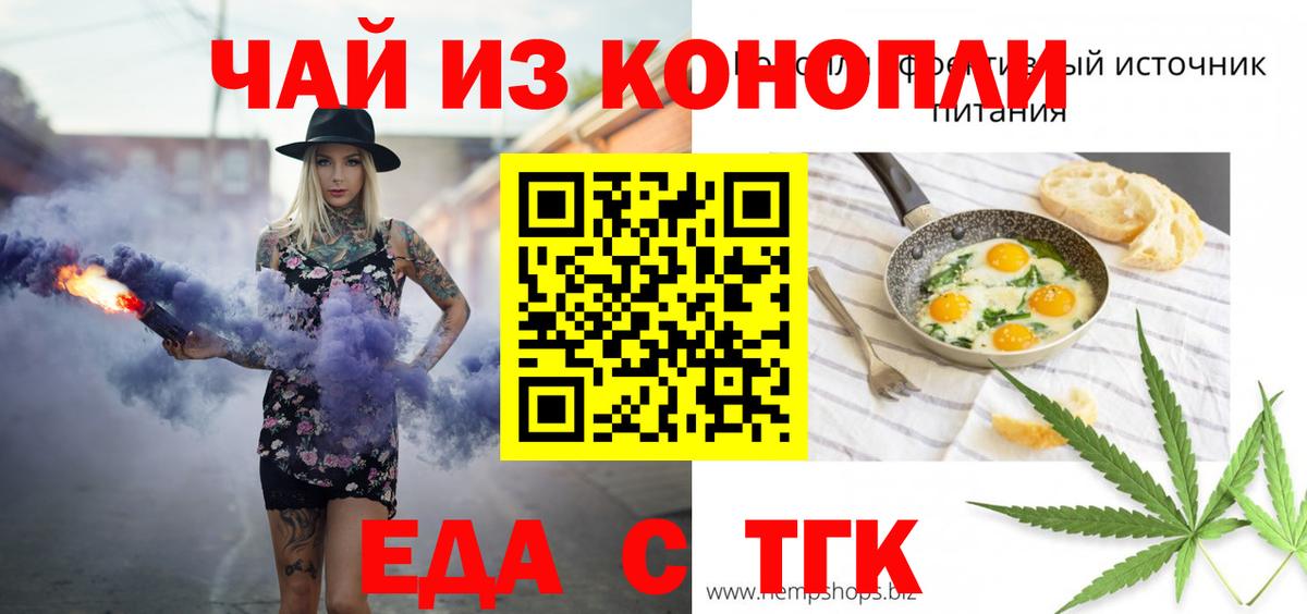 Ярцево  Cannafood марихуана  Вход с VPN 