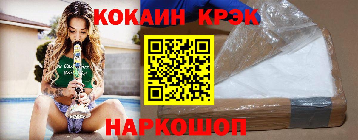 КОКАИН  COCAIN FishScale  как найти закладки  Cocaine 98%  Ярцево  Вход с VPN 