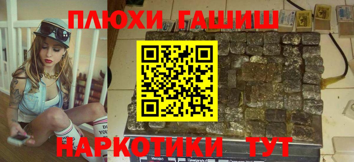 Гашиш хэш Ярцево