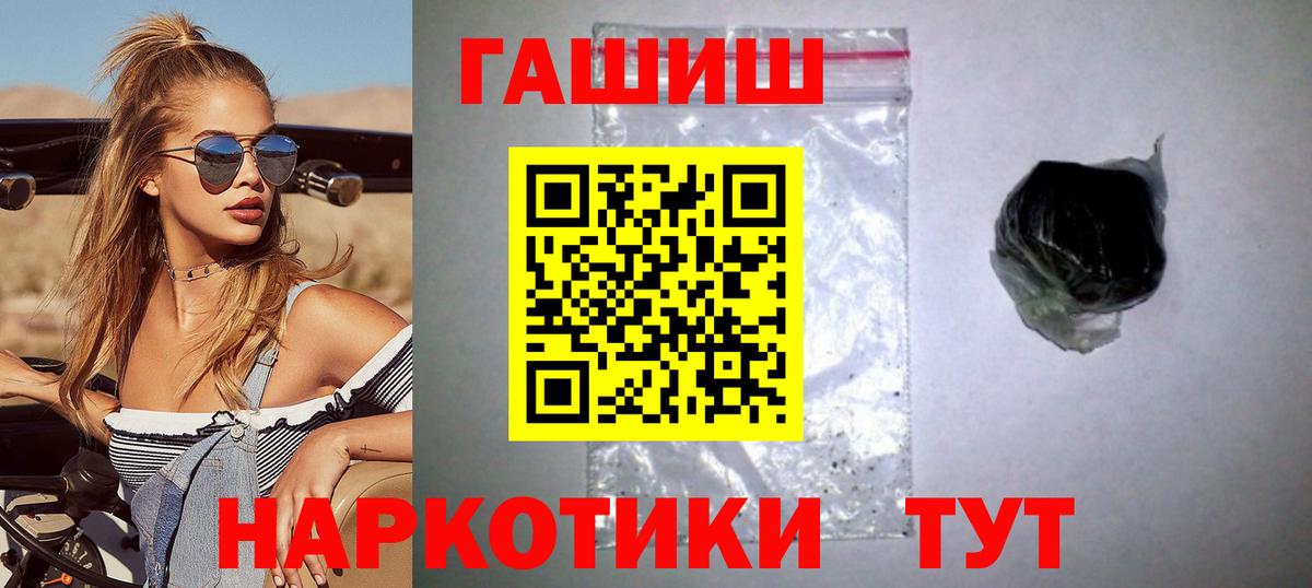Гашиш Изолятор  ГАШ гарик  где можно купить наркотик  Вход с VPN  Ярцево 