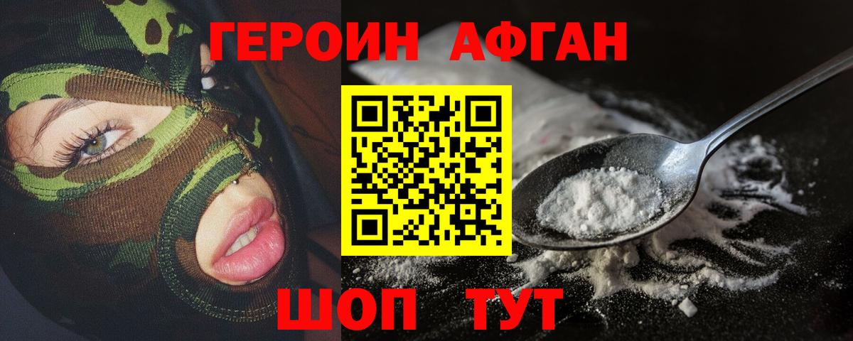 Героин VHQ  Вход с VPN  Ярцево 