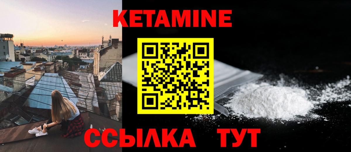 Ярцево  Кетамин ketamine  КЕТАМИН VHQ  Вход с VPN 