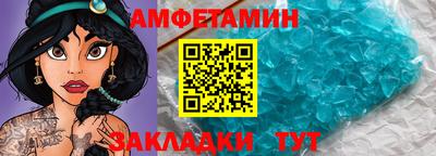 амфетамин Кулебаки