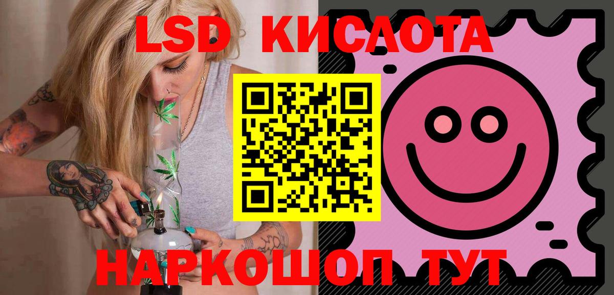 LSD-25 экстази кислота Ярцево