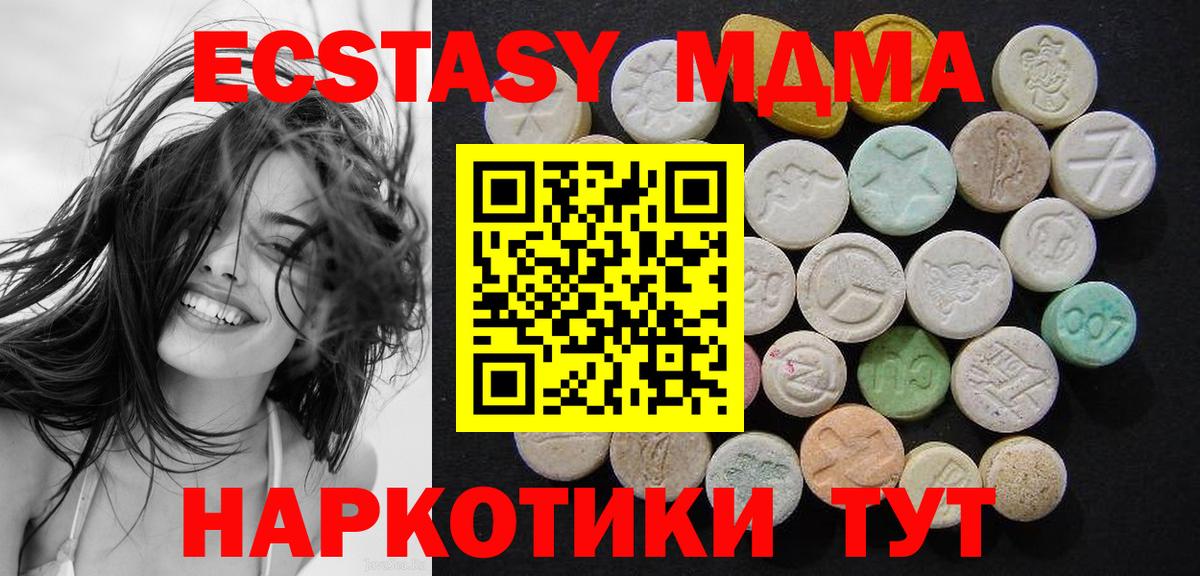 Ярцево  MDMA  MDMA молли  Вход с VPN  MDMA Molly 