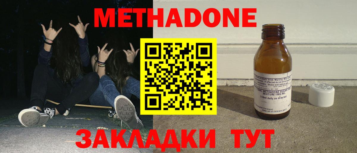 Метадон VHQ  Метадон methadone  Вход с VPN  Ярцево 