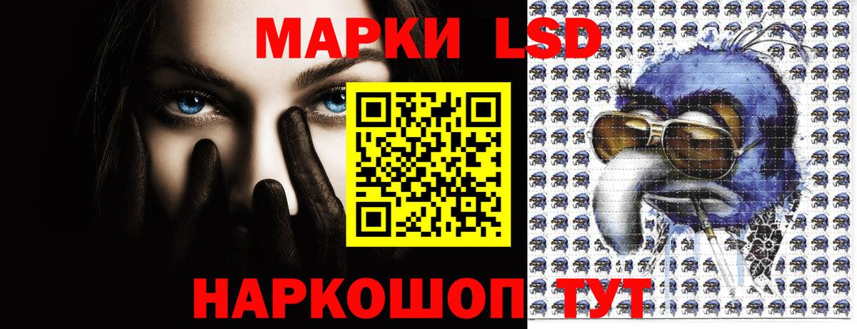Наркотические марки 1,8мг Ярцево