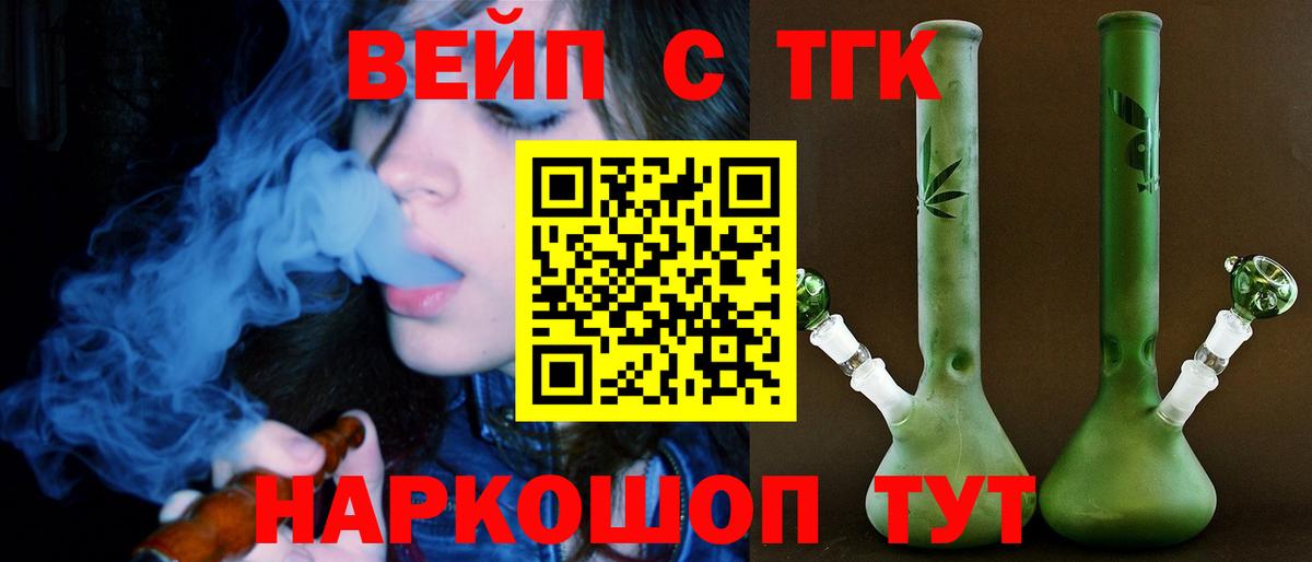 ТГК THC oil  Вход с VPN  Ярцево 