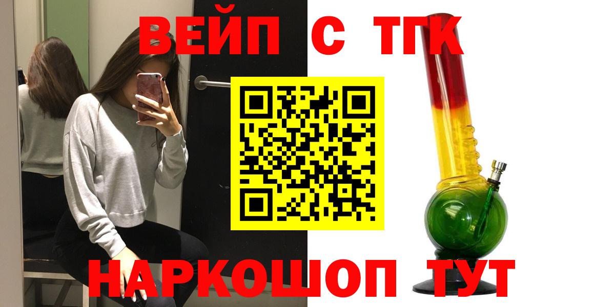 ТГК концентрат Ярцево